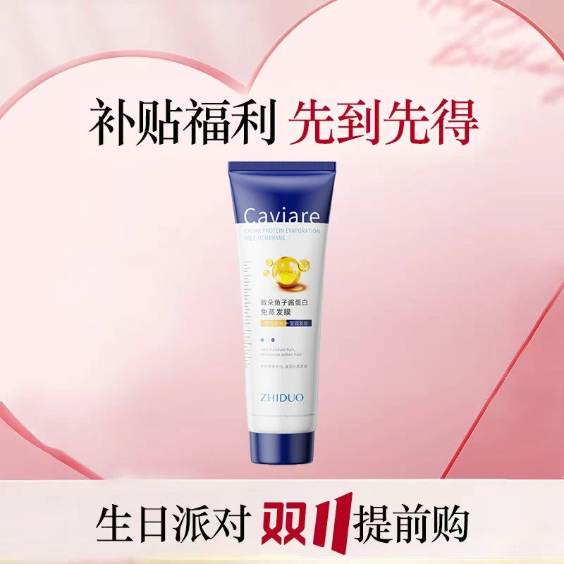 【安然专享】【三支五支囤】致朵鱼子酱蛋白免蒸发膜-s