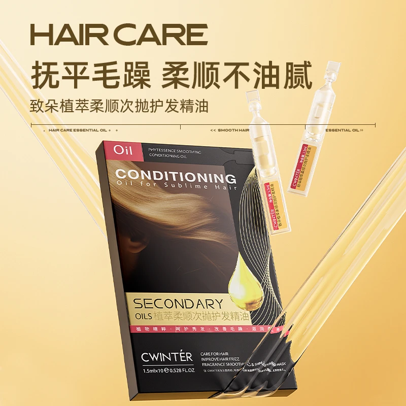 【三盒五盒囤】致朵植萃柔顺次抛护发精油-Q