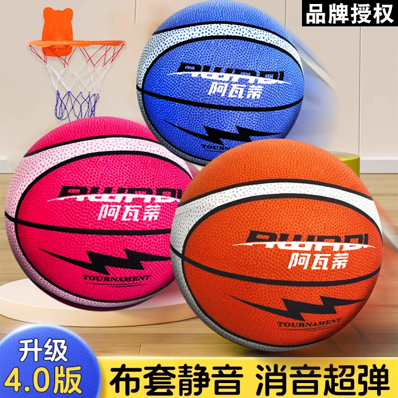 【专属】不掉渣徕卡布套静音球室内静音篮球不扰民高回弹仿真静音球