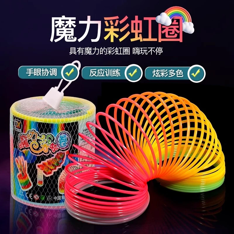 魔力彩虹圈大号趣味弹力圈弹簧圈锻炼手眼协调儿童成人发光叠叠圈