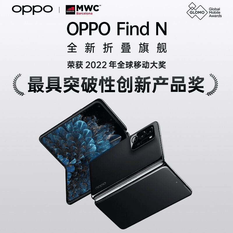 99新 OPPO Find N 折叠屏 旗舰 120Hz 骁龙888 二手手机 5G全网通