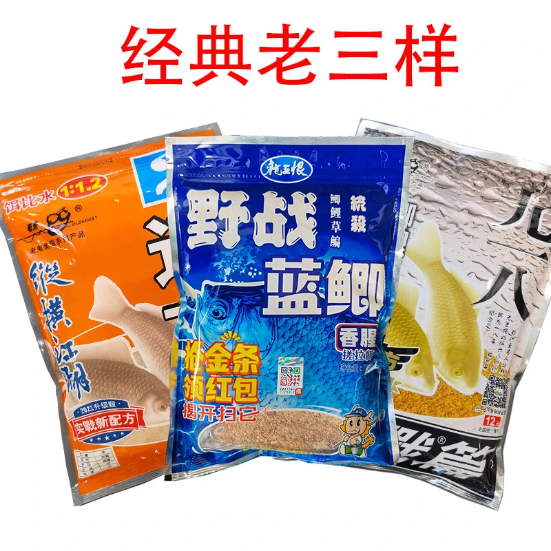 姬阙经典老三样野钓鱼饵野战蓝鲫速攻草鱼鲫鱼饲料现货饵料竞价款