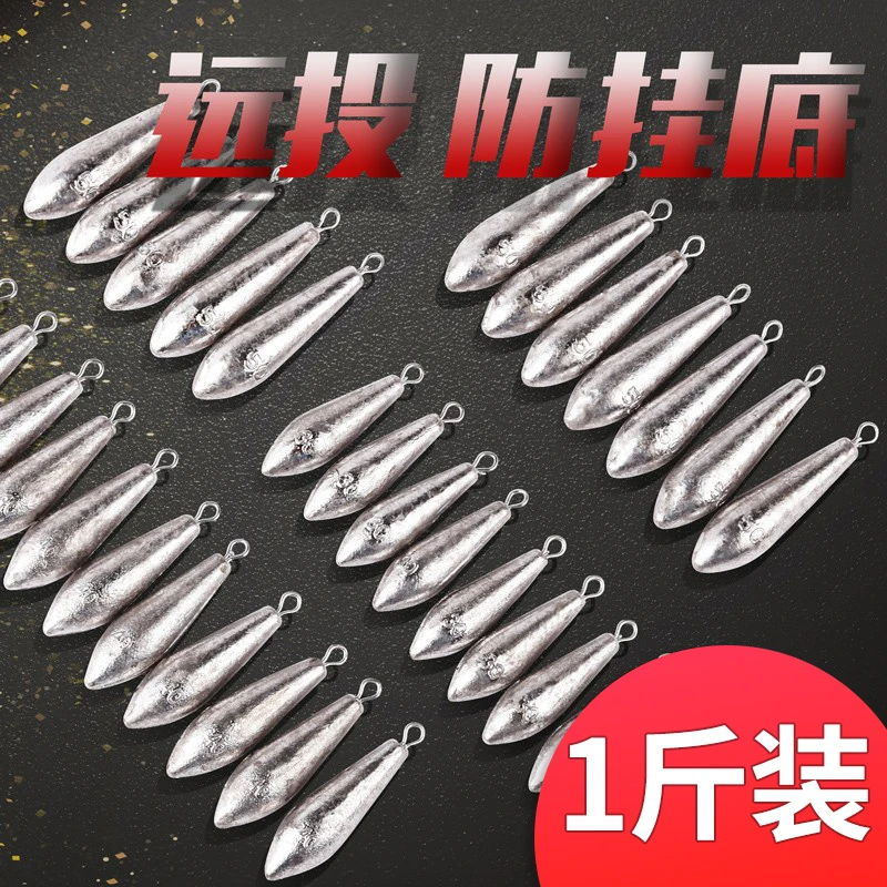 海杆带环水滴型铅坠海竿远投筏钓柳叶水防挂底滴钓鱼串钩抛竿铅坠