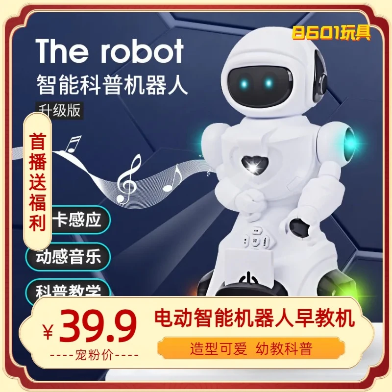 电动智能机器人智能早教机科普早教故事机机器人趣味早教机儿歌