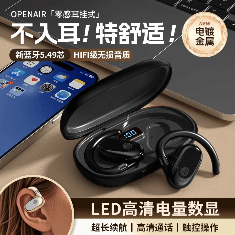 柏林之声2024新款360度可旋转调节挂耳式无线蓝牙耳机超长续航