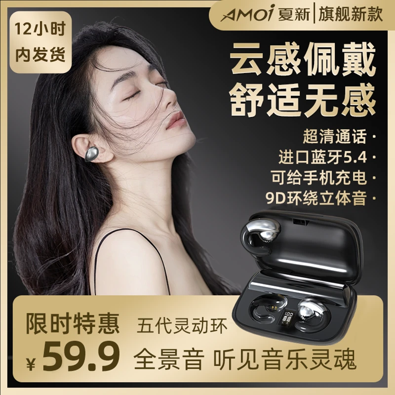 开放式不入耳无线蓝牙耳机耳夹式超长续航跑步运动骨传导柏林之音
