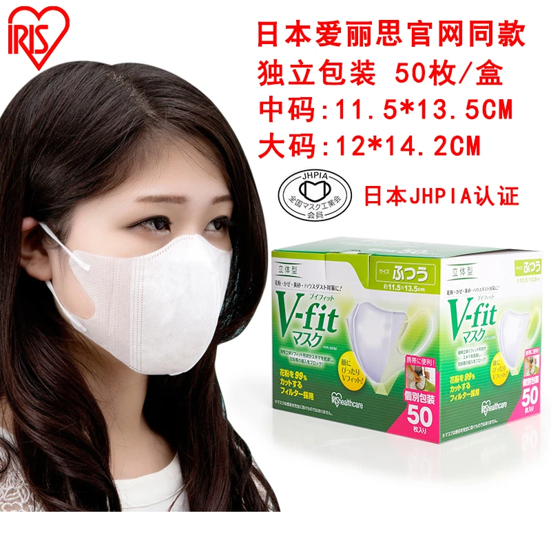 IRIS独立包装日本爱丽思3d立体一次性口罩三层透气爱丽丝单独薄款