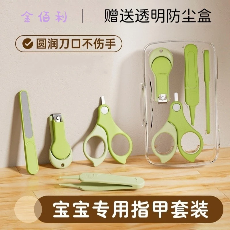 儿童指甲剪新生儿宝宝指甲刀套装儿童指甲锉安全剪刀防夹肉指甲钳