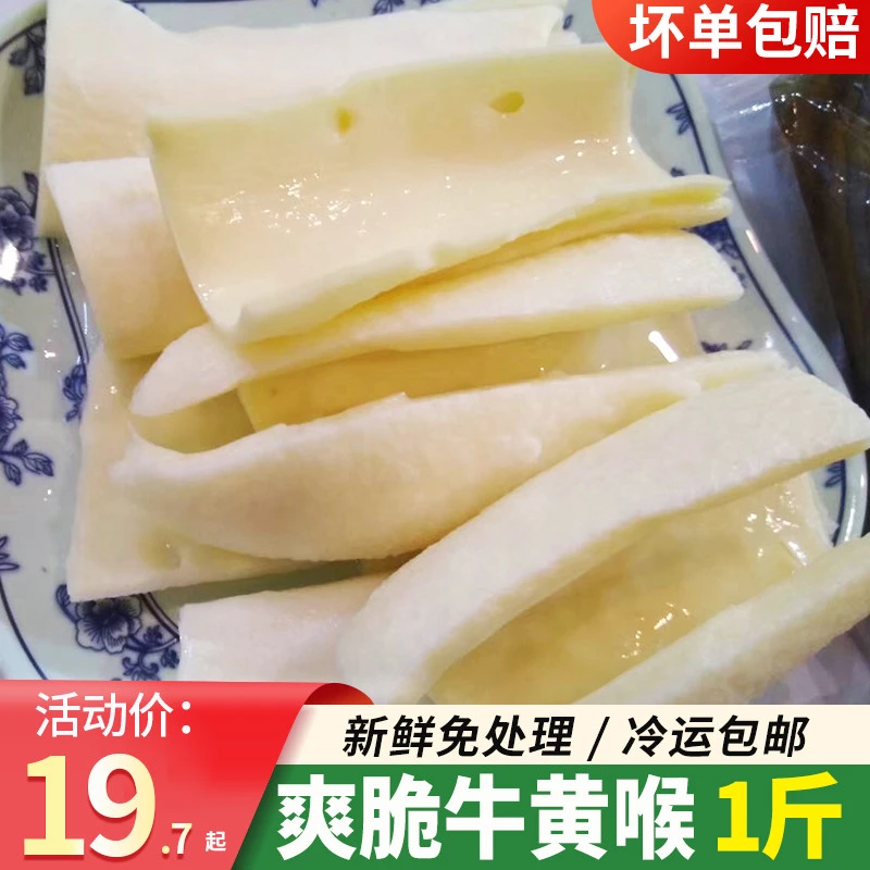 火锅食材新鲜牛黄喉火锅店牛杂牛心管生鲜冷冻散装涮锅食材批发