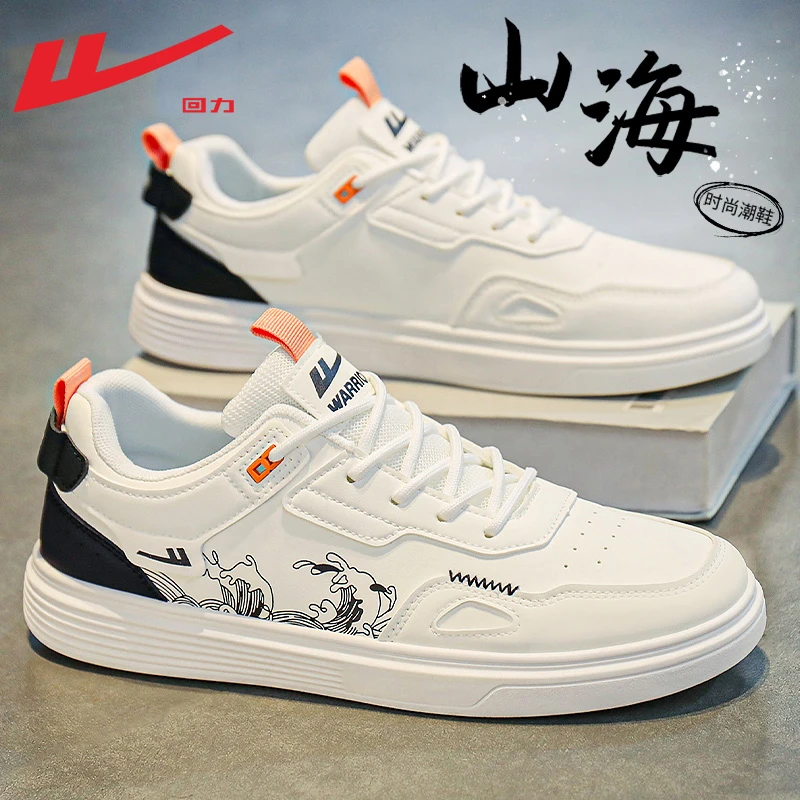 回力男鞋板鞋2025秋季国潮小白鞋男士时尚百搭板鞋软底休闲运动鞋
