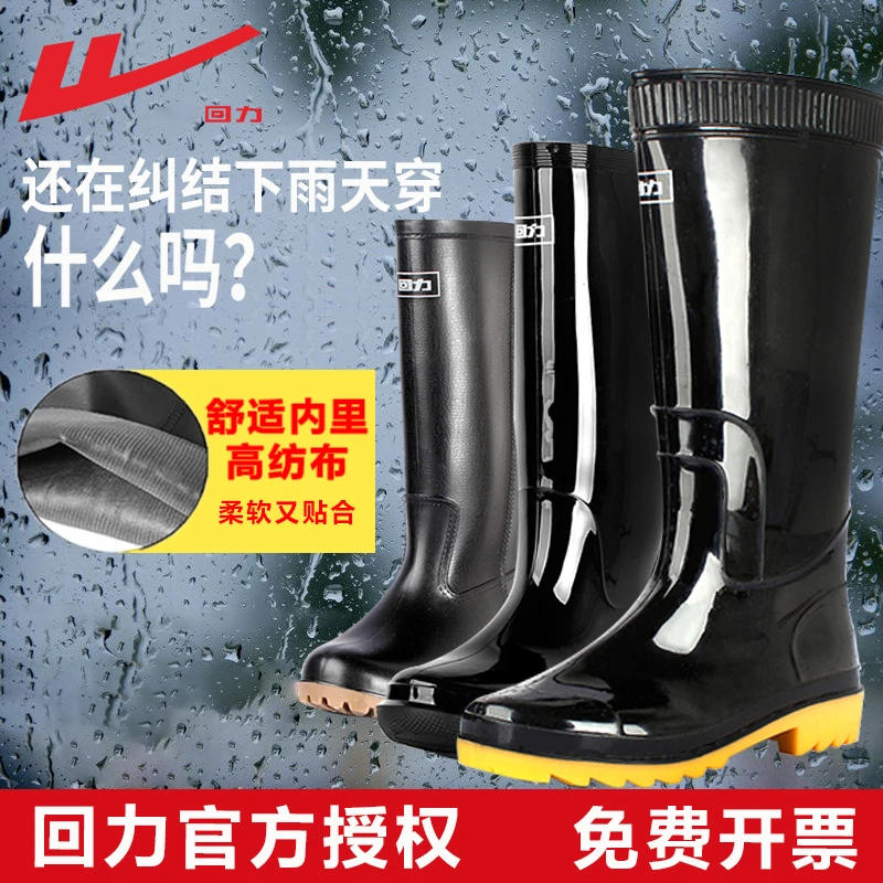 回力雨鞋男防水鞋中高筒黑色男士防滑钓鱼套鞋子男牛筋底雨靴男