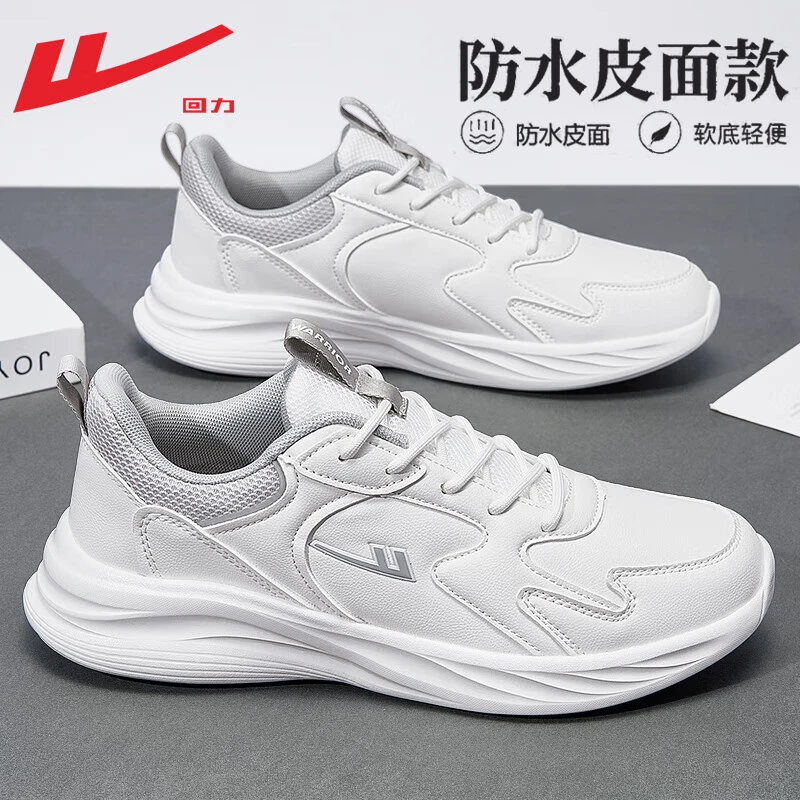 回力运动鞋男款白色休闲鞋春夏皮面防水鞋子软底轻便休闲跑步鞋男
