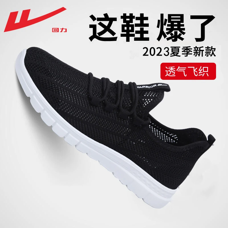 Warrior/回力男鞋春季透气薄款网眼休闲运动鞋网面鞋男百搭休闲鞋