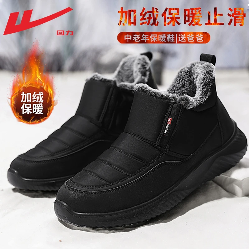 回力男鞋棉鞋加绒加厚保暖冬季爸爸鞋中老年人防风防寒男士雪地靴