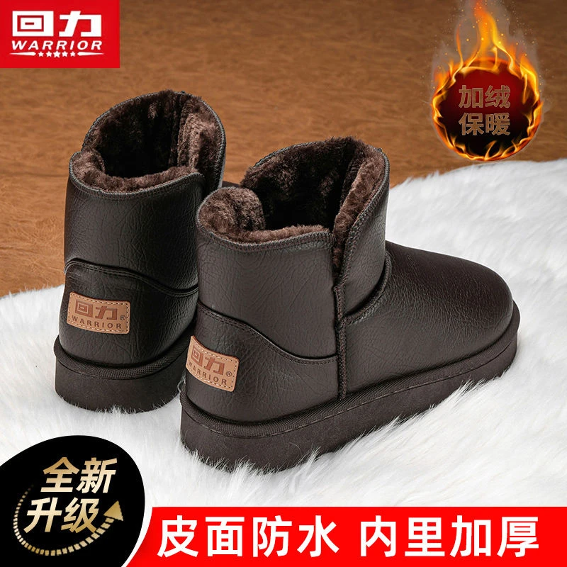 Warrior/回力棉鞋男冬季2025保暖加绒男士棉鞋皮面防水雪地靴男款
