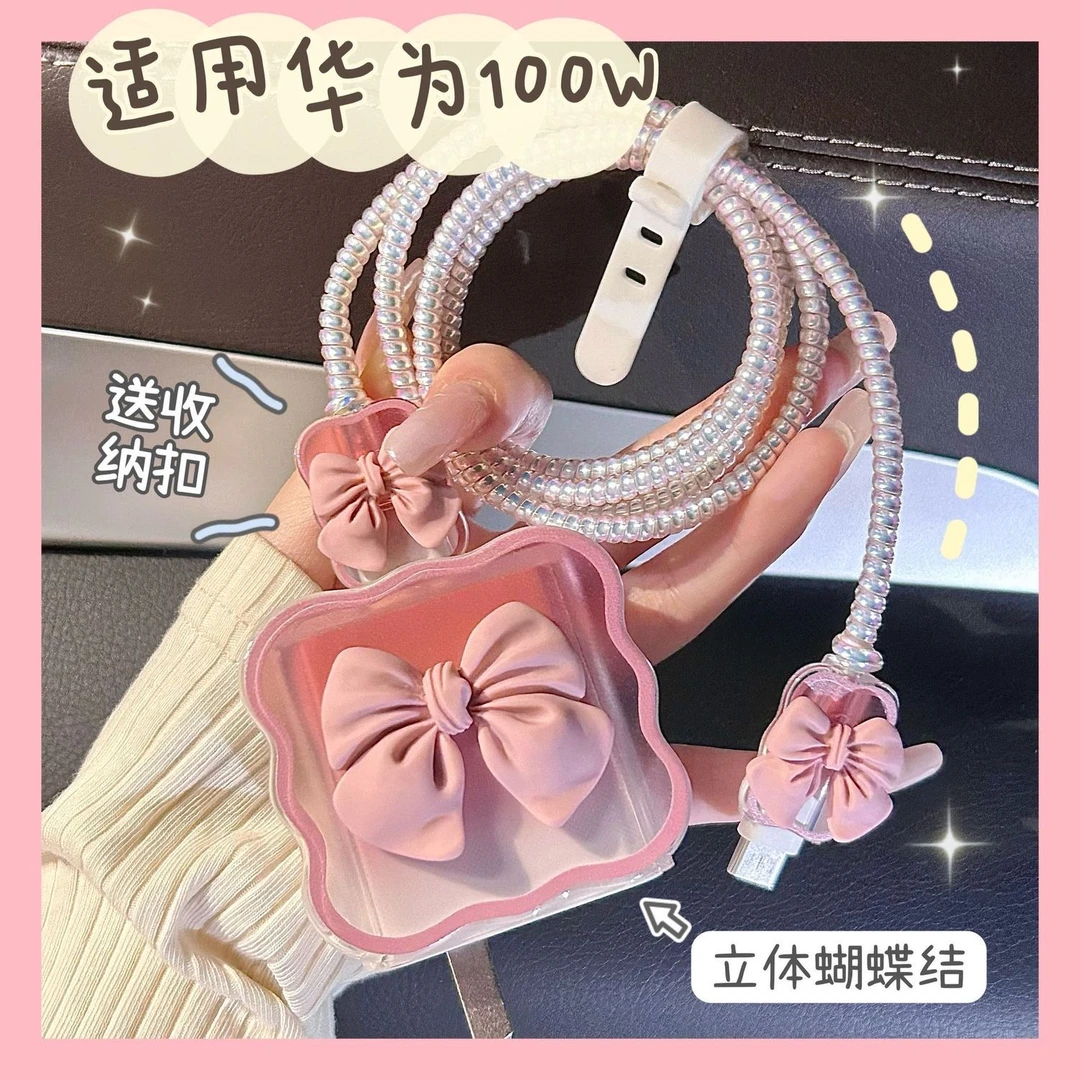 适用华为100瓦充电器保护套pura70.90pro/nova12数据线保护套双C.