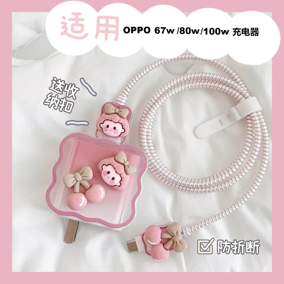 适用OPPO.67W/80W/100W数据线保护套充电器Reno11.10pro.findx7线
