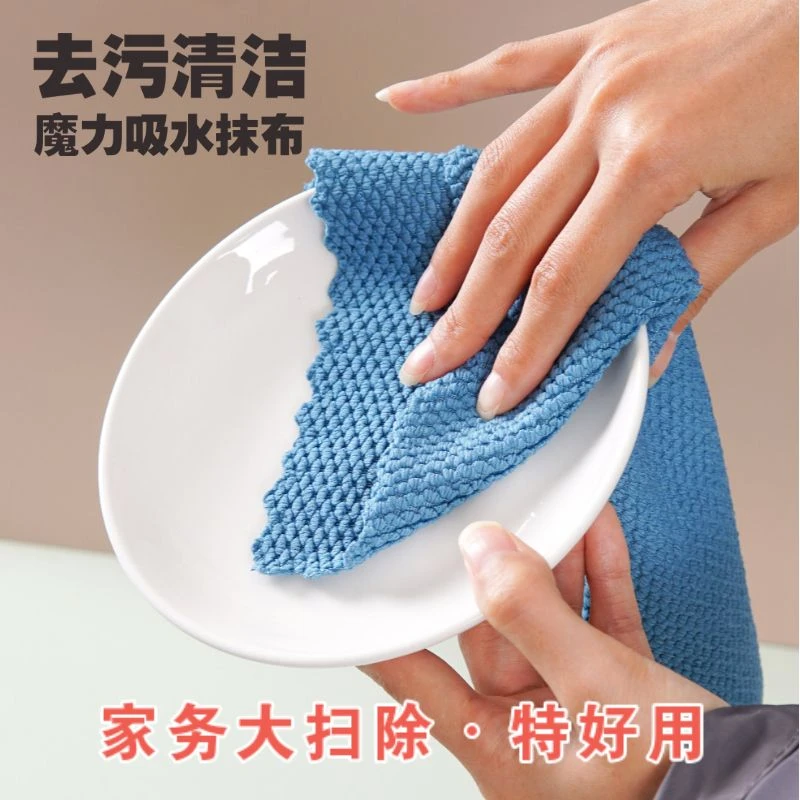 洗碗抹布鱼鳞无痕玻璃专用厨房吸水清洁水痕不掉毛厚不沾油洗碗布