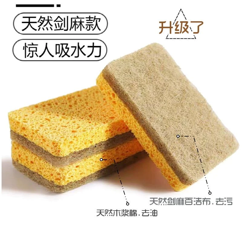 洗碗海绵擦新款剑麻木浆棉百洁布厨房双面擦加厚吸水清洁悬挂布刷