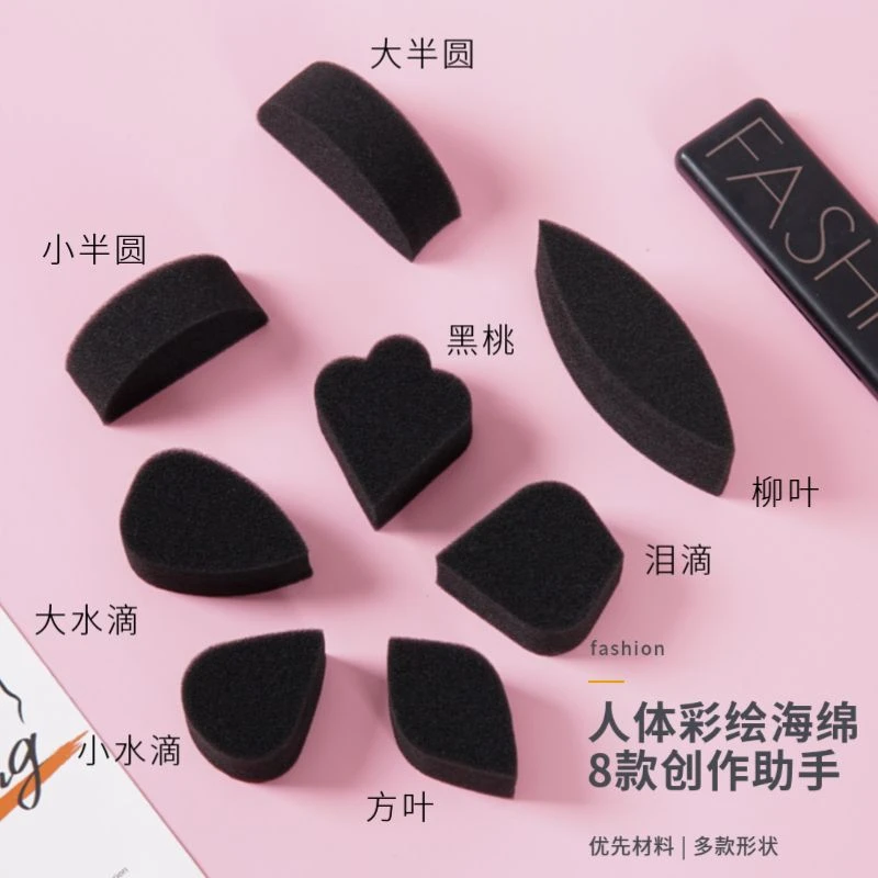 8款人体彩绘海绵面部脸部彩绘颜料打底铺色水滴海绵专业级蝴蝶装