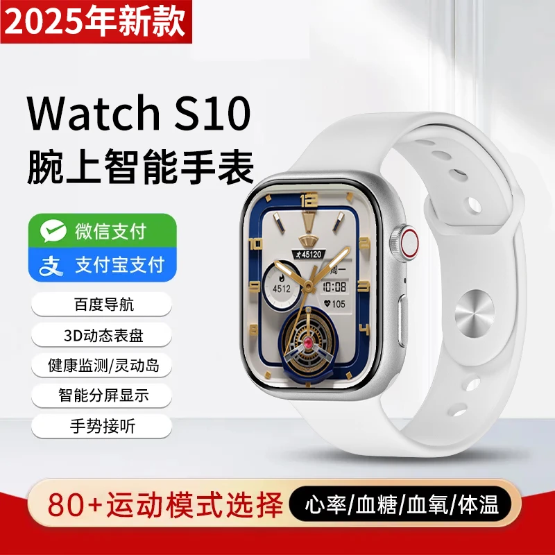 高配旗舰智能手表全网通5G可插卡wifi多功能蓝牙全面屏旋转拍照