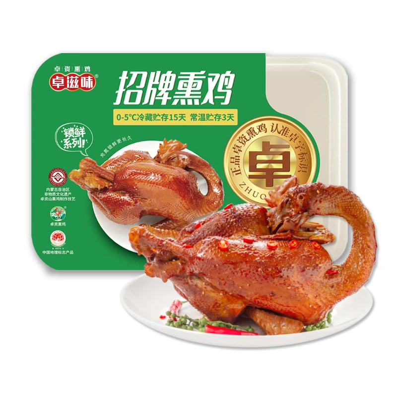 【张婷儿专属】卓滋味招牌熏鸡内蒙古卓资熏鸡特产低温灭菌 900g/只