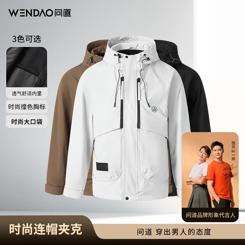 【问道cleanfit简约·工装风连帽夹克】秋季户外防风冲锋衣外套C103