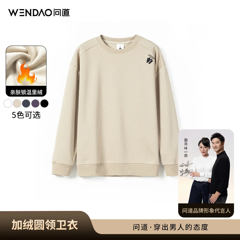 【问道·禾竹双面棉卫衣】秋冬款加厚保暖亲肤舒适男士长袖上衣3108