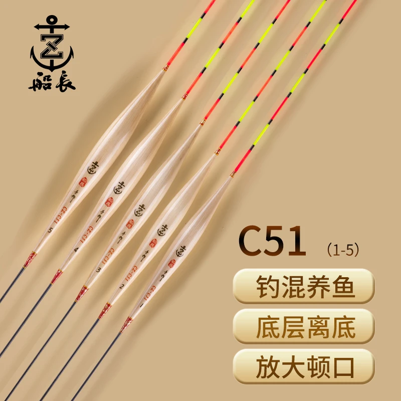 浮漂C51新款手工芦苇离底和底层放大顿口底钓醒目高品质鱼漂
