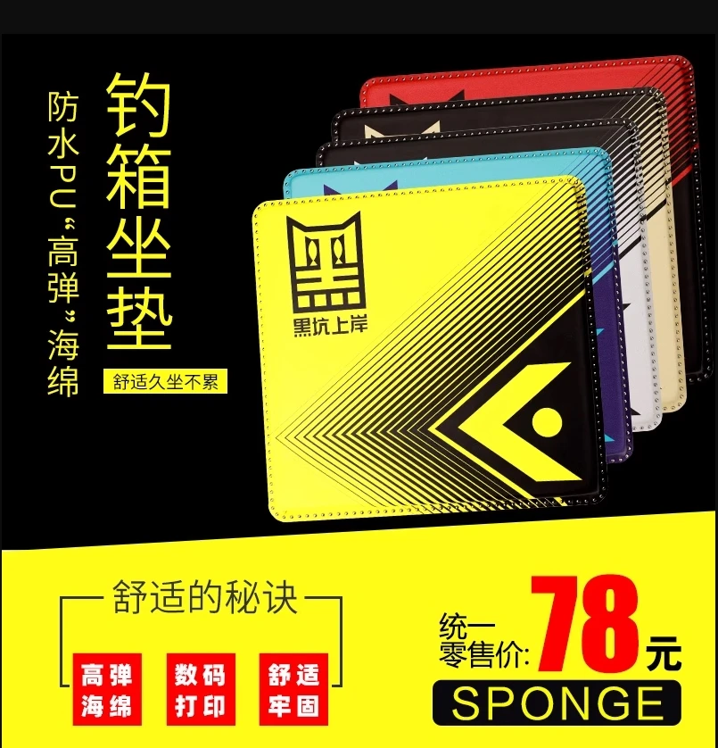 黑坑上岸钓箱坐垫PU防水固定久坐不累垂钓高弹魔术贴记忆钓箱坐垫