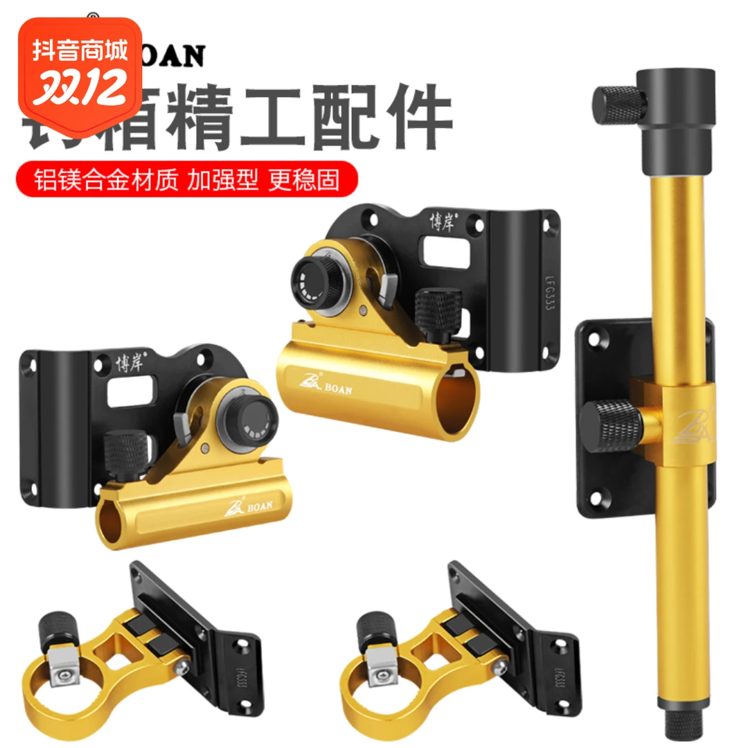 新款博岸钓箱包角配件铝镁合金大物棘轮炮台架可拆卸左右通用支架