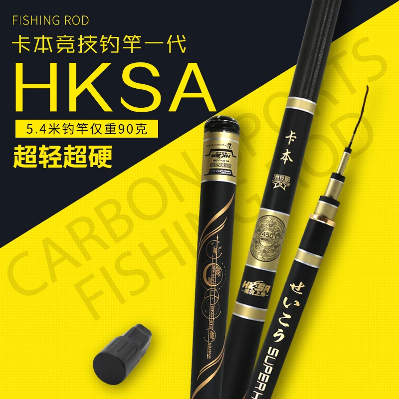 黑坑上岸卡本竞技钓竿 进口碳素手钓超轻超硬鱼竿水库池塘台钓竿