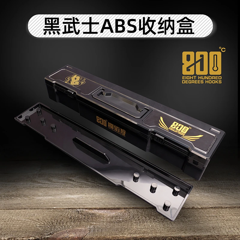 800度800度黑武士ABS收纳盒漂盒浮漂主线收纳盒