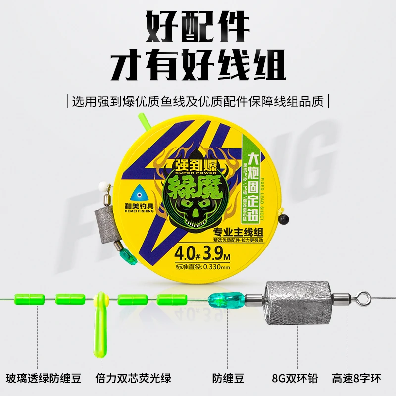 强到爆【绿魔固定铅皮主线组】黑坑大棚大炮鲤鱼专业主线组