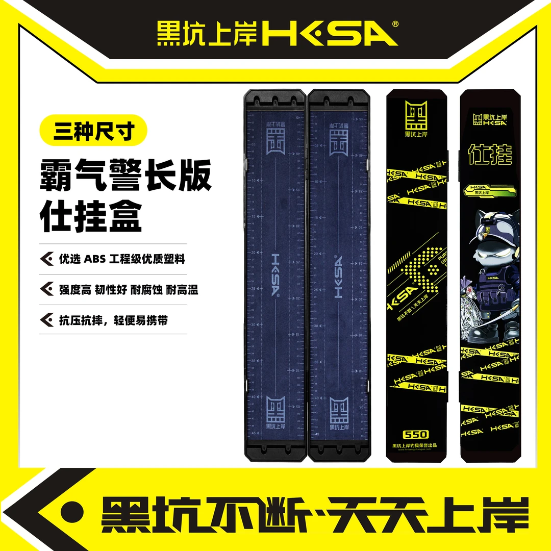 黑坑上岸霸气警长仕挂盒耐腐蚀耐高温韧性好光亮细腻高强度高颜值