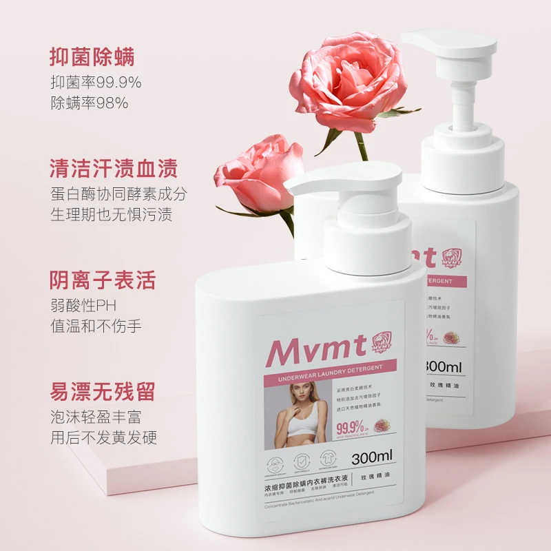 狮露洁内衣洗衣液抑菌去污抑菌除螨除异味持久留香洗衣液