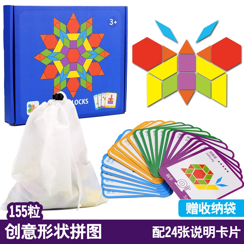 七巧板智力拼图蒙氏创意益智区玩具材料幼儿园大中班图形几何形状