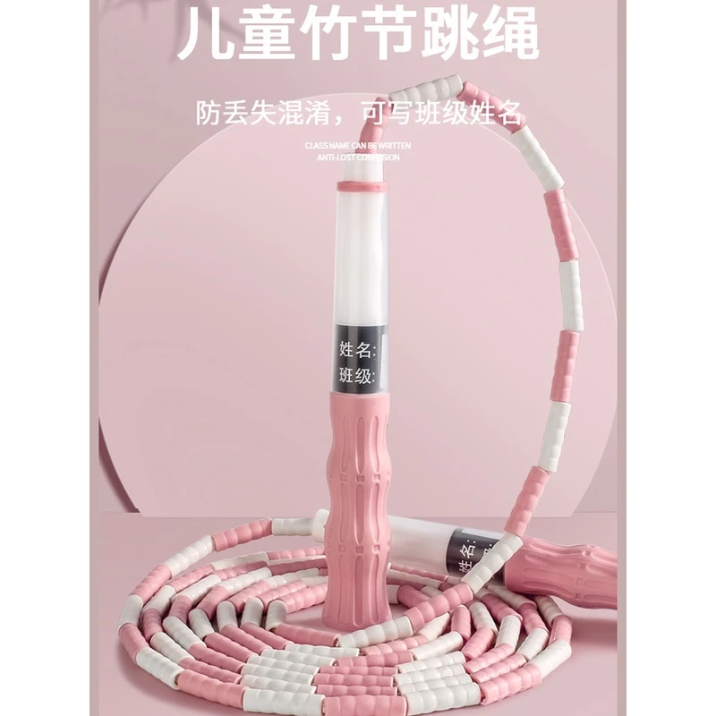 儿童软竹节跳绳幼儿园小学生一年级初学考试体育专用可调节绳子