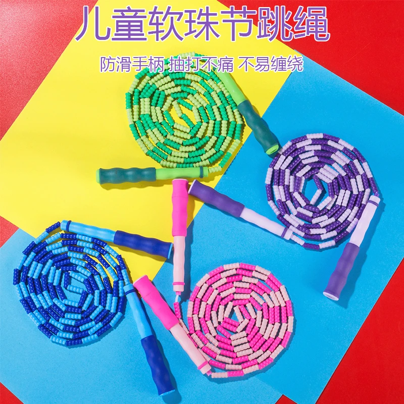 儿童竹节跳绳小学生专用可调节幼儿园专业初学宝宝一年级小孩跳绳