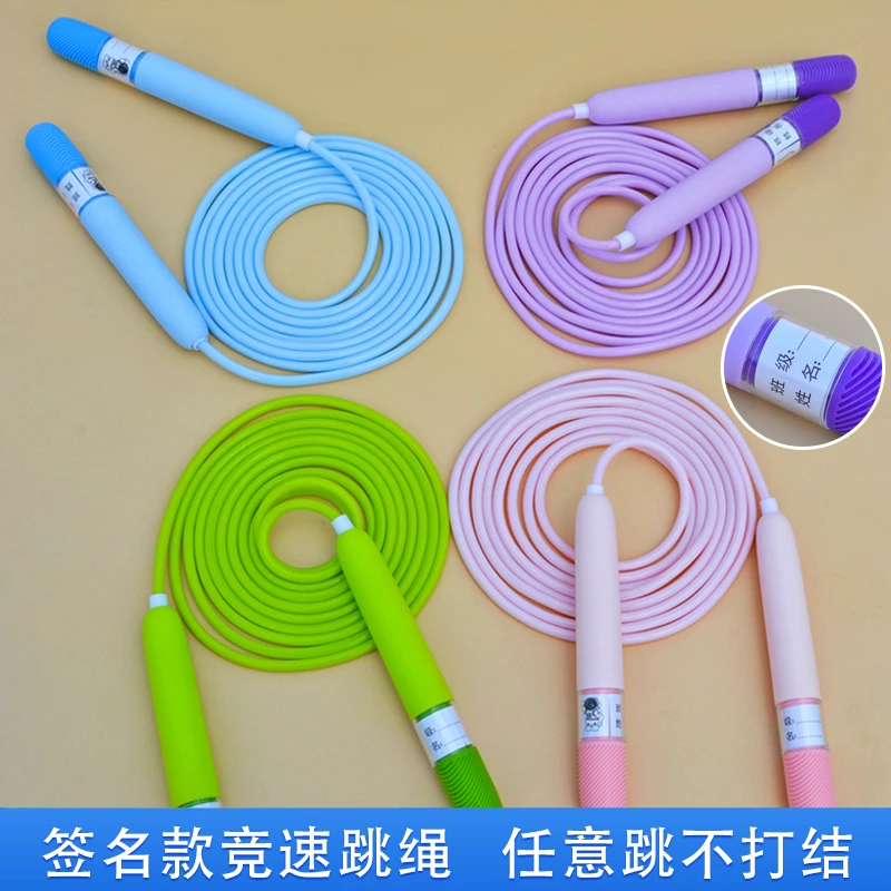 可签名跳绳小学生体育中考专用幼儿园初学者竞速可写名跳绳不打结