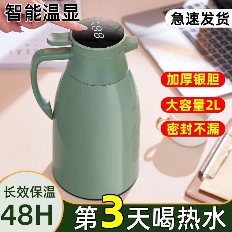 智能保温壶家用大容量热水壶保温瓶开水暖壶高档暖水壶暖瓶热水瓶