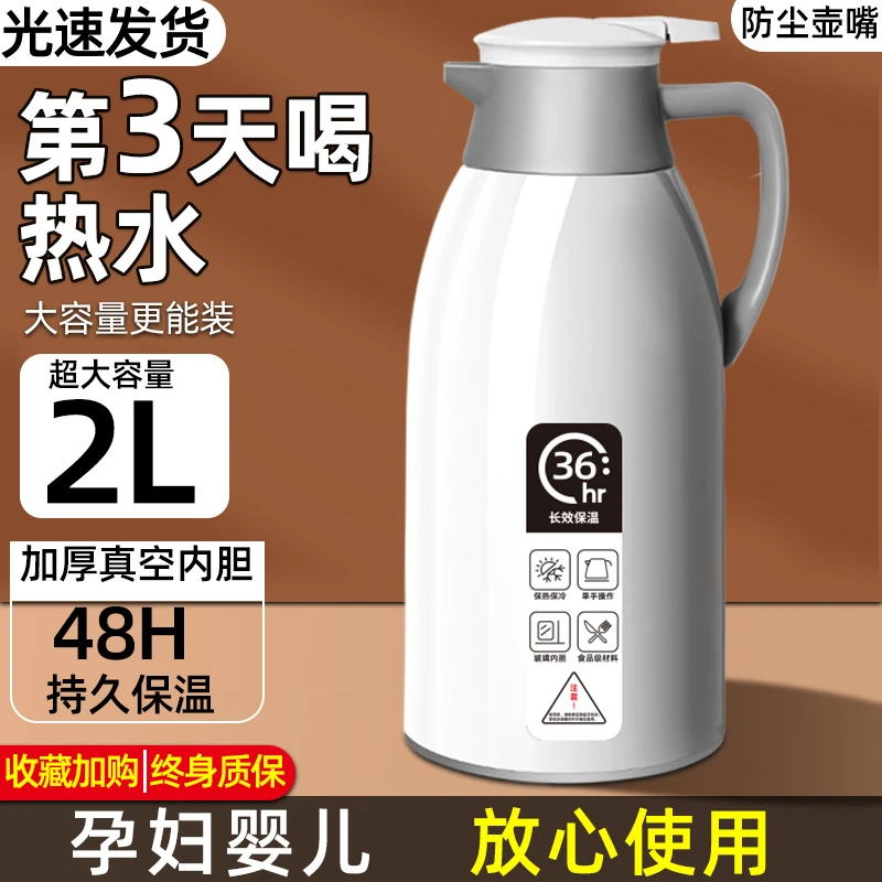 粉丝专属家用热水瓶大号暖瓶高档保温壶热水壶保温瓶大容量保温壶