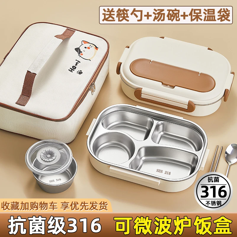 316食品级保温饭盒上班族学生专用儿童不锈钢便当餐盒微波炉加热