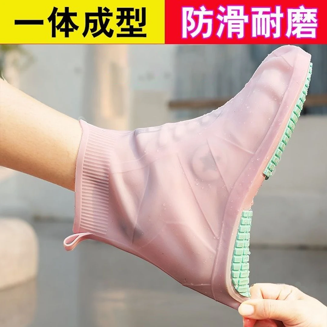 防雨鞋套加厚耐磨硅胶鞋套成人儿童防水鞋套防水防滑胶套雨靴可洗