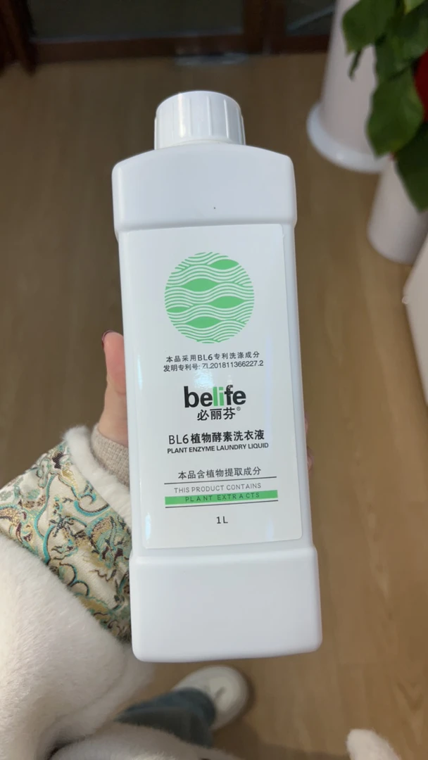 必丽芬植物酵素洗衣液2瓶装