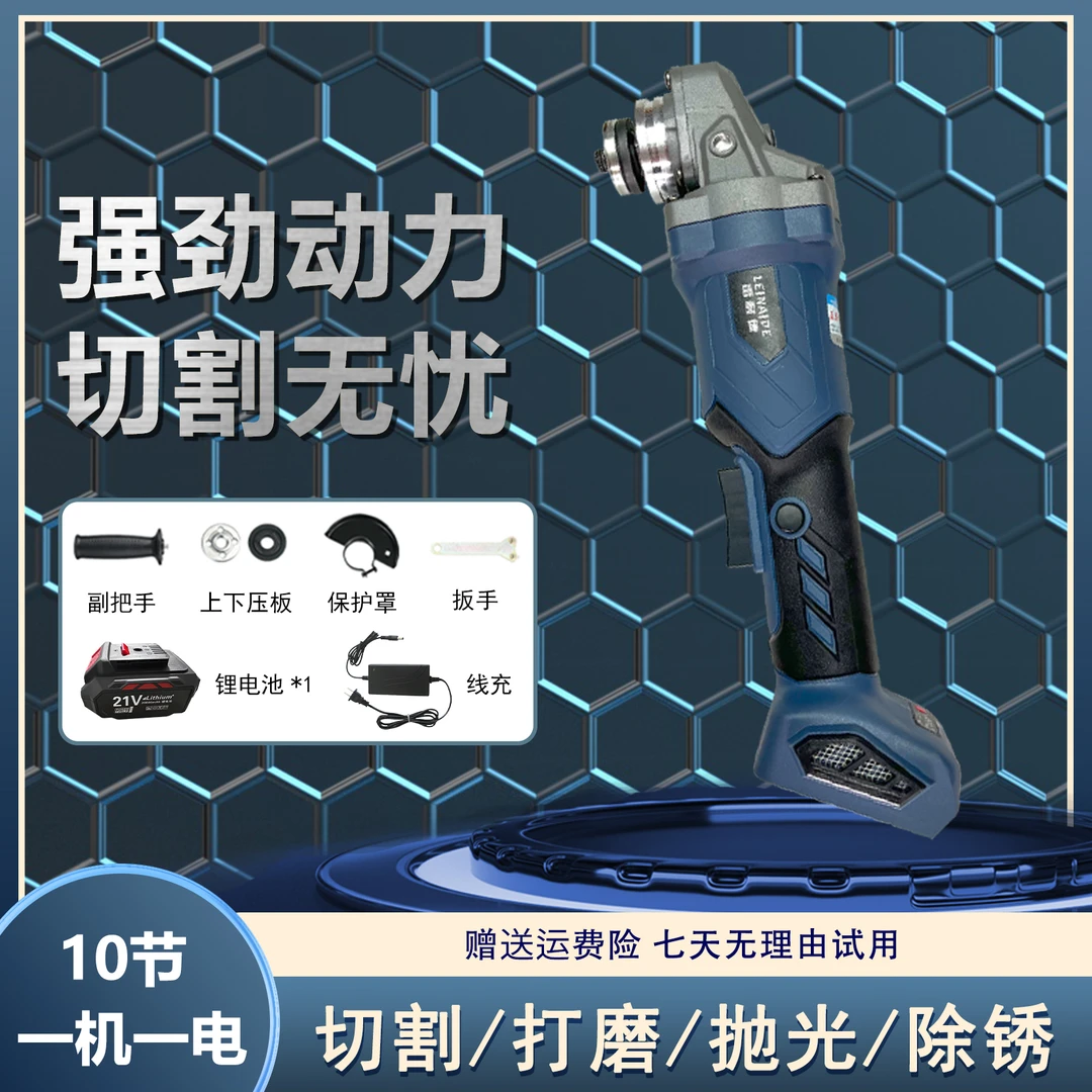 10节一电 蓝色纯铜无刷角磨机