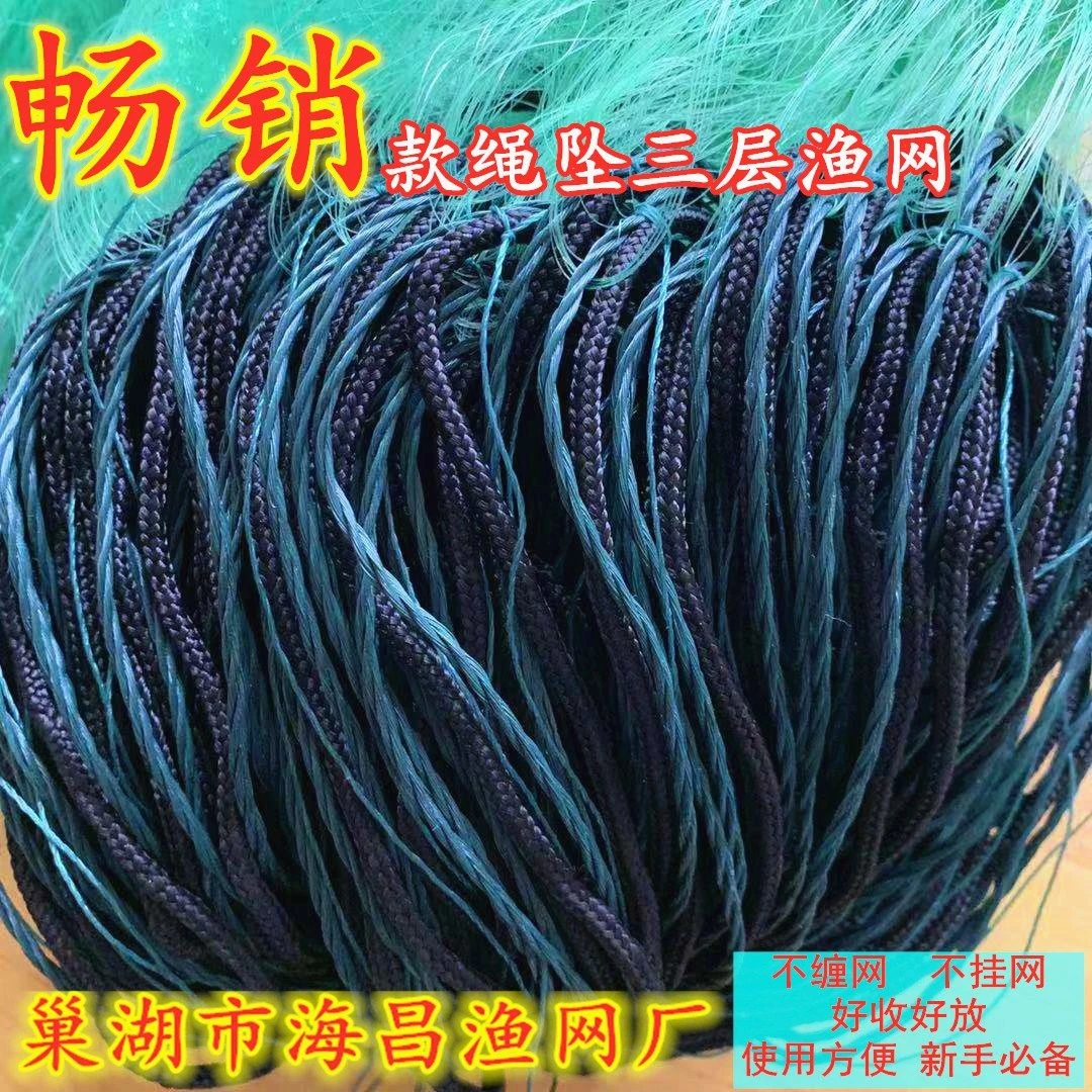 绳坠包坠三层渔网粘网捕鱼网加重鱼网丝网捕鱼网1.5米10米1