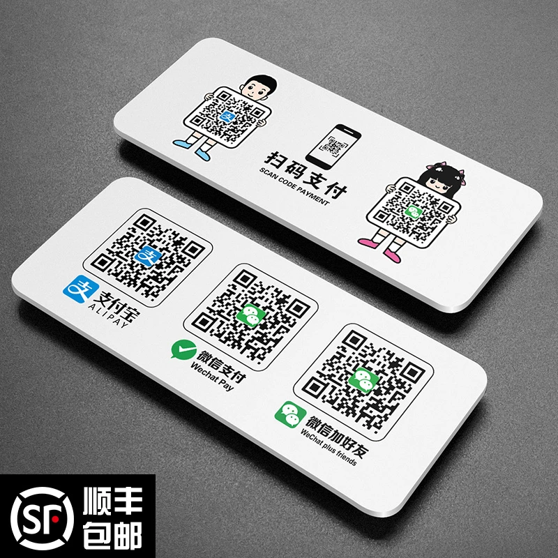 优仕微信收付款二维码展示牌定制支付宝亚克力扫码牌店铺收银台收
