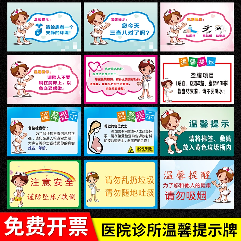 医院诊所温馨提示牌禁止吸烟请勿随地吐痰测血压饮酒后严禁用头孢