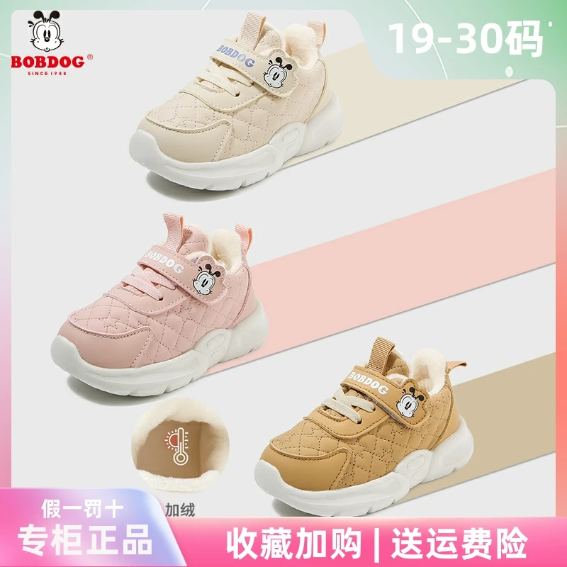 巴布豆童鞋婴幼儿加绒学步鞋机能鞋2-5岁男女小童棉鞋4宝宝运动鞋